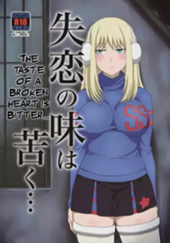 [ParadiseGom (Gorgonzola)] Shitsuren no Aji wa Nigaku... | The Taste of a Broken Heart is Bitter... (Darker than Black: Gemini of the Meteor) [English] [Digital]