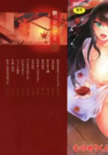 [Munomerikun] Tsuya, Himegoto