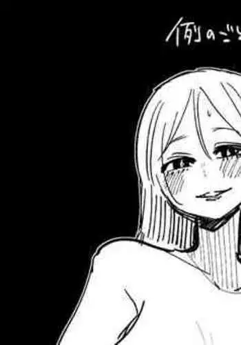 先日、助けていただいた〇〇です。 #14 6と9の恩返し