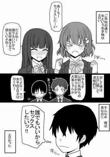 [EsuEsu] Afureru Seiyoku o Osaekirenai Eroero na Onnanoko Bakari na Sekai [Digital]