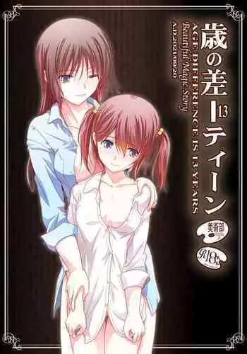 Toshi no Thirteen - Age Difference is 13 Years | 少女间的年龄差