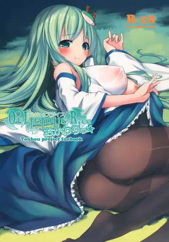 DELICIOUS Rice Okawari