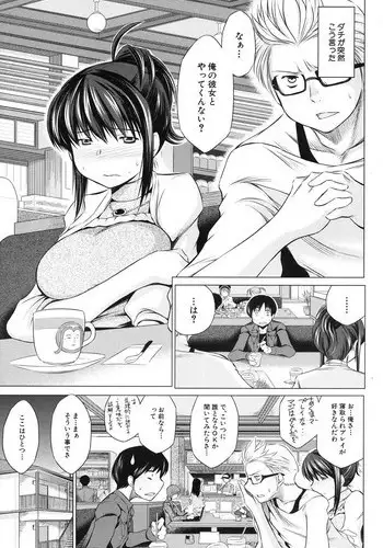 [Ryuuga Sin] Ore no Kanojo o Onegaishimasu Ch. 1-2