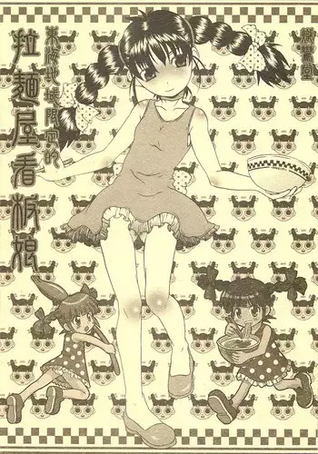 [shirando] 東海地域限定的 拉麺屋看板娘