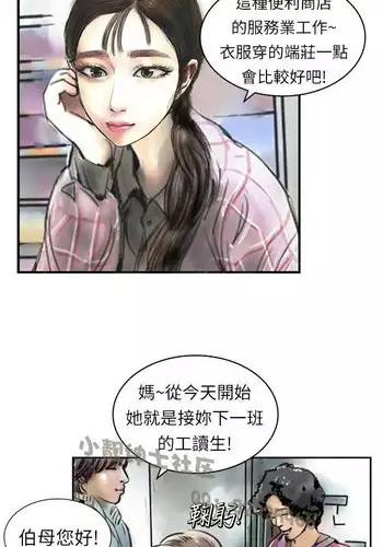 中文韩漫 魅力女孩 Ch.0-9 [Chinese]