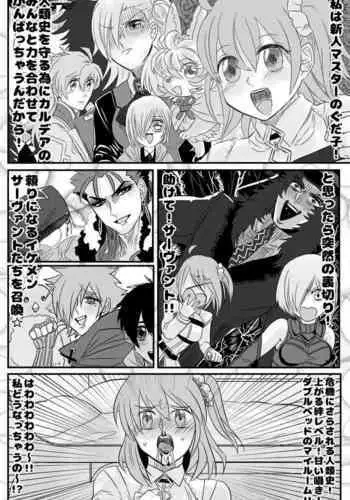 [アオダ] 2016年に出したぐだ金本のぐだ金 (Fate/Grand Order) [Digital]