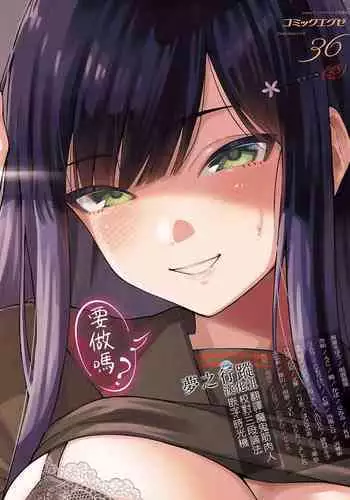 [Herio] Sayonara Tenkousei | 再見了 轉校生 (COMIC ExE 36) [Chinese] [夢之行蹤漢化組] [Digital]