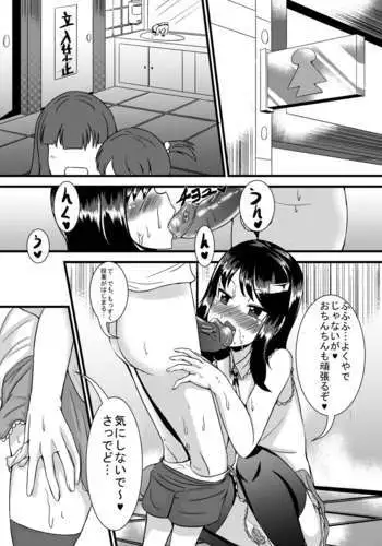 僕ど幼馴染の性教育