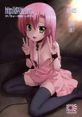 (C100) [Archives (Hechi, Sanada Kana)] http://d99.biz/arc8/ Kaichou Onegaishimasu 4 [Chinese]