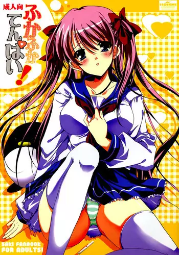 (C76) [16Kenme (Satoo Satoru)] Fukafuka Tenpai! (Saki)