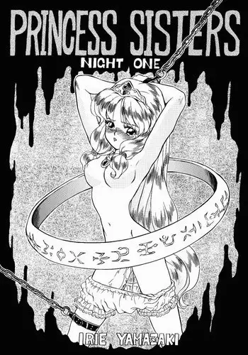 [Rat Tail (Irie Yamazaki)] PRINCESS SISTERS NIGHT ONE