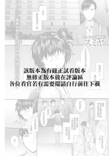 [Sumiya] Grand Hotel Life (Comic Kairakuten 2018年2月号 [DL版]) [Chinese] [夢之行蹤漢化組]