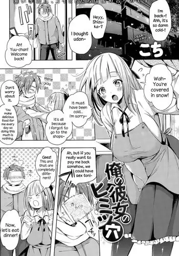 [kochi] Ore no Kanojo no Himitsu Ana (COMIC Anthurium 023 2015-03) [English] {NecroManCr}