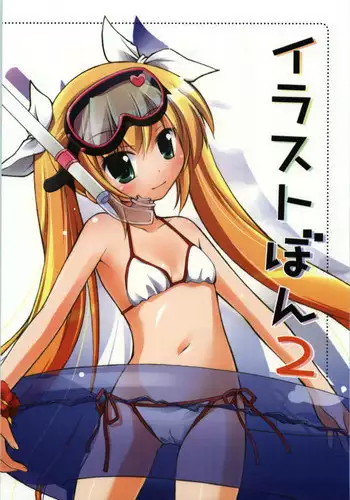 (C74) [Titokara 2nd Branch (Manami Tatsuya)] Illust Bon 2 (Various)