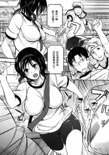 [Hanpera] Renai Kyuukyuuyaku (Ane Chichi) [Chinese] [黑条汉化]