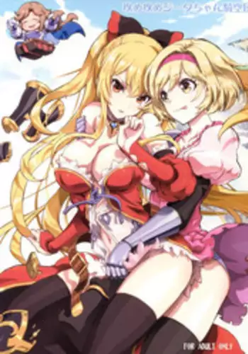 (C90) [Project Harakiri (Kaishaku)] Semeseme Djeeta-chan Kikuudan (Granblue Fantasy)