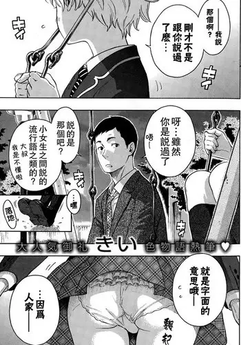 [Key] Vamp!! (COMIC Kairakuten 2015-01) [Chinese] [無邪気漢化組]