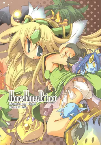 (C77) [HEGURiMURAYAKUBA (Yamatodanuki)] HoneyHoneyDrinco (Seiken Densetsu 3)