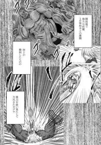 Shin Taimashi Kaguya 8