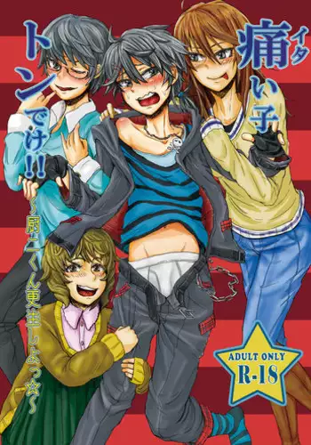 [H-SQUAD (Guglielmo)] Itai Ko Tondeke!! ~Chuuni-kun Kousei Shiyo~ [English] [Digital]