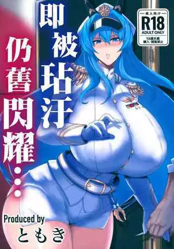 (C103) [Tomokiya (Tomoki)] Kegasarete nao Kagayaku... (Goddess of Victory: Nikke)[chinese]【基德漢化組】