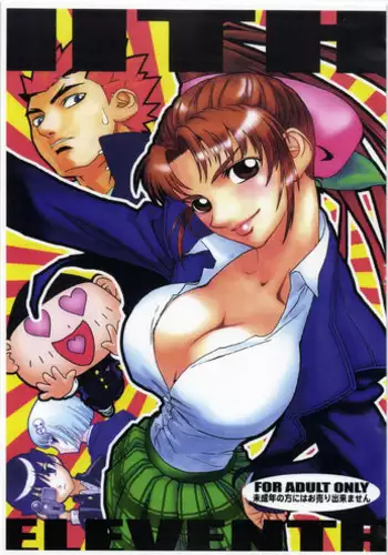 (C73) [Burugariya (K.T)] ELEVENTH (Taizou Mote King Saga)