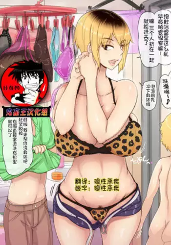 [Abubu] Yanmama Taku ni Azukerareru Shota [Chinese] [鬼畜王汉化组]