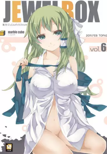 (SC50) [Marble Cube (Tonta, Kaya)] JEWEL BOX Vol.6 (Touhou Project)