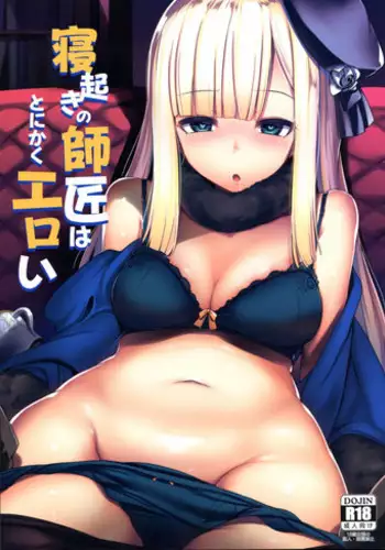 Neoki no Shishou wa Tonikaku Eroi