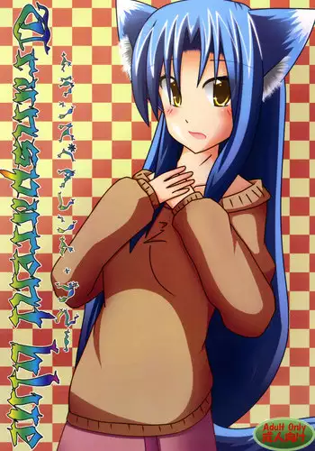 [Sacred Tail] Transparent Blue