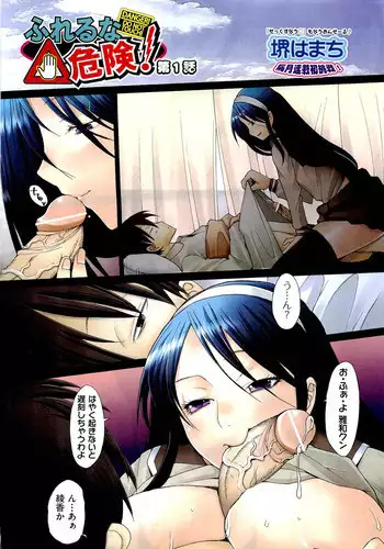 [Sakai Hamachi] Danger! do not touch Ch.1-8