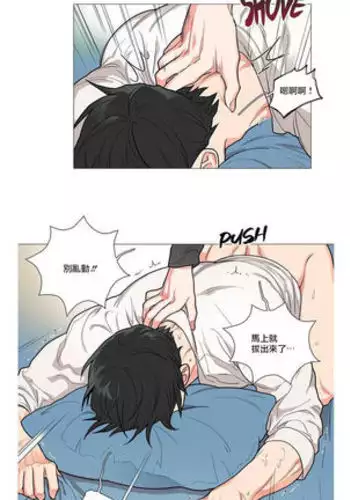 Sadistic Beauty | 虐美人 Ch.52