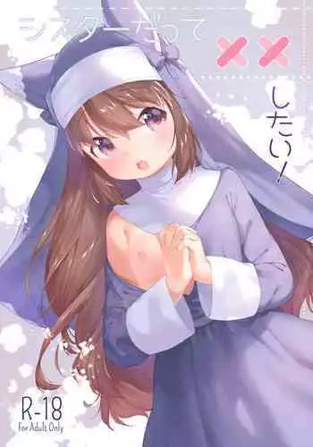 Sister datte XX Shitai!