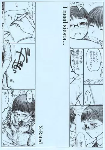 [殆ど死んでいる] I need siesta