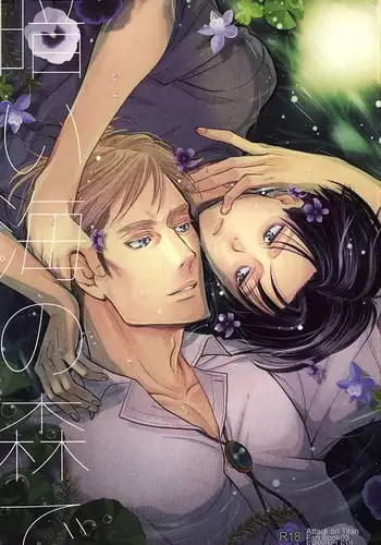 (SPARK10) [Lilith (Matthew★Mallow)] Kurai Umi no Mori de (Shingeki no Kyojin)