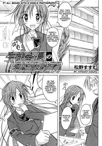 [Nihon Dandy] In the Name of the Student Council President! [English] {Munyu}