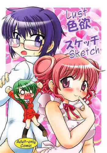 Lust Sketch | Shikiyoku Sketch