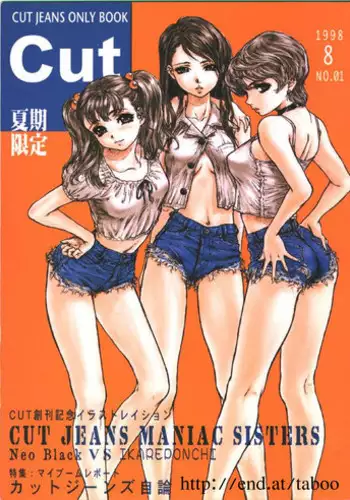 (C55) [Studio NEO BLACK (Neo Black)] Cut - 2nd Edition