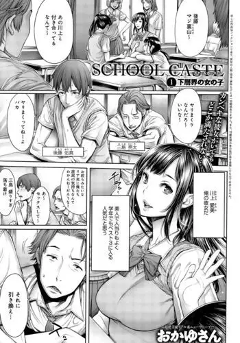 School Caste Ch. 1-2